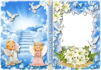 Nuotraukų efektas iš kategorijos DVD viršeliai № 178250. Užrašas ant rėmelio: Krikštas Nuotraukų efektas iš kategorijos DVD viršeliai № 178250. Užrašas ant rėmelio: Krikštas