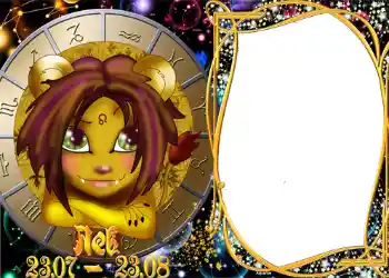 Nuotraukų efektas iš kategorijos Zodiako ženklai № 1296. Užrašas ant rėmelio: Liūtas