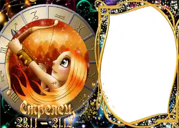 Nuotraukų efektas iš kategorijos Zodiako ženklai № 1302. Užrašas ant rėmelio: Šaulys Nuotraukų efektas iš kategorijos Zodiako ženklai № 1302. Užrašas ant rėmelio: Šaulys