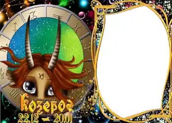 Nuotraukų efektas iš kategorijos Zodiako ženklai № 1327. Užrašas ant rėmelio: Ožiaragis Nuotraukų efektas iš kategorijos Zodiako ženklai № 1327. Užrašas ant rėmelio: Ožiaragis