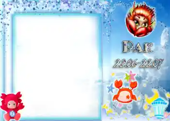 Nuotraukų efektas iš kategorijos Zodiako ženklai № 1331. Užrašas ant rėmelio: Vėžys Nuotraukų efektas iš kategorijos Zodiako ženklai № 1331. Užrašas ant rėmelio: Vėžys
