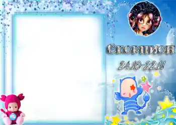 Nuotraukų efektas iš kategorijos Zodiako ženklai № 1333. Užrašas ant rėmelio: Skorpionas Nuotraukų efektas iš kategorijos Zodiako ženklai № 1333. Užrašas ant rėmelio: Skorpionas