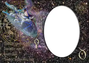 Nuotraukų efektas iš kategorijos Zodiako ženklai № 881. Užrašas ant rėmelio: Jautis