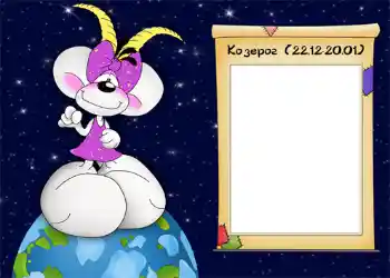 Nuotraukų efektas iš kategorijos Zodiako ženklai № 932. Užrašas ant rėmelio: Козерог.