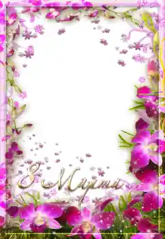 Nuotraukų efektas iš kategorijos Kovo 8-osios atvirukai № 67299. Užrašas ant rėmelio: Women's Day Nuotraukų efektas iš kategorijos Kovo 8-osios atvirukai № 67299. Užrašas ant rėmelio: Women's Day