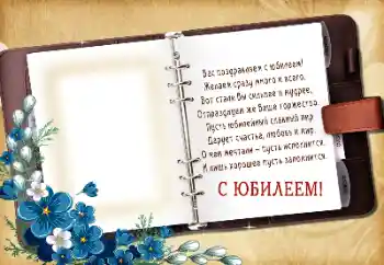 Nuotraukų efektas iš kategorijos Gimtadienio atvirukai № 189403. Užrašas ant rėmelio: Su jubiliejumi!