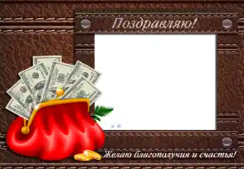 Nuotraukų efektas iš kategorijos Gimtadienio atvirukai № 205392. Užrašas ant rėmelio: Su gimtadieniu!