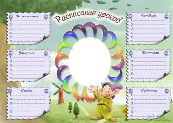 Nuotraukų efektas iš kategorijos Pamokų tvarkaraštis № 944. Užrašas ant rėmelio: Pamokų tvarkaraštis